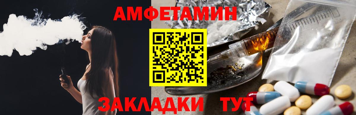 Амфетамин  Вход с VPN  Ливны  АМФЕТАМИН VHQ  Amphetamine 