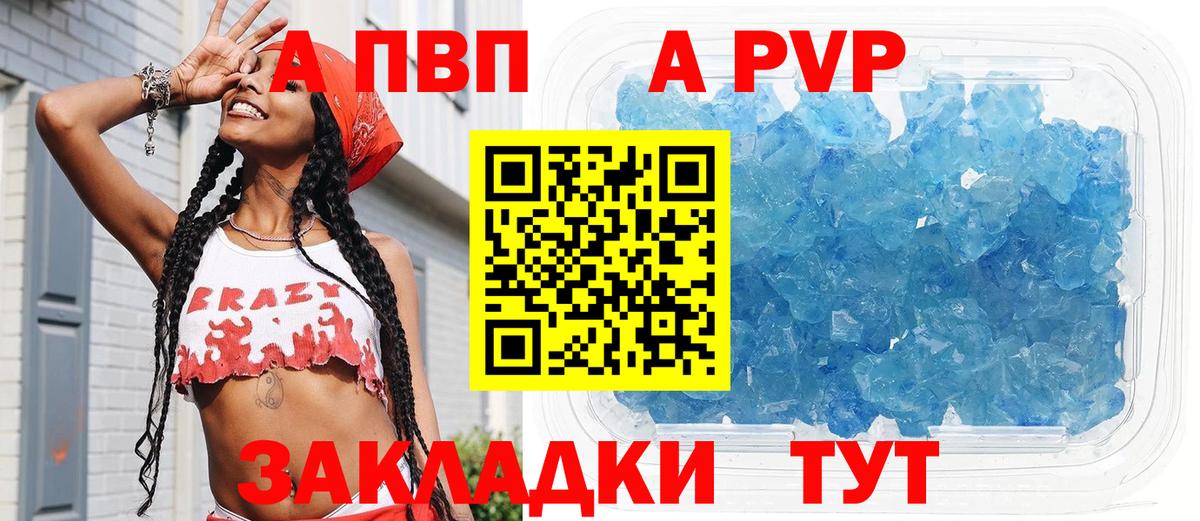 A PVP VHQ Ливны