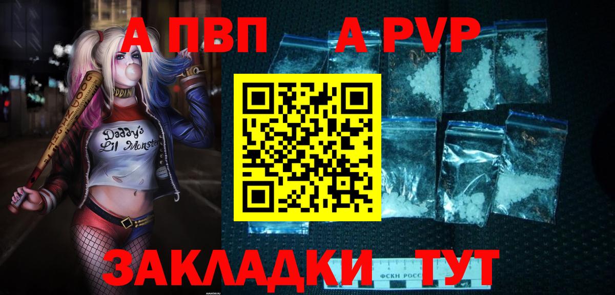 Alpha-PVP  Alpha PVP крисы CK  APVP кристаллы  A PVP VHQ  Вход с VPN  Ливны 