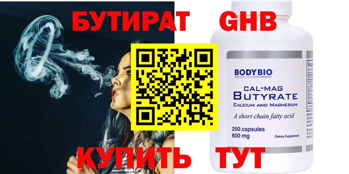 Ливны  Бутират GHB  Вход с VPN 