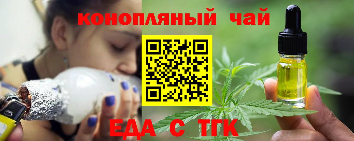 Ливны  Cannafood марихуана  Вход с VPN 
