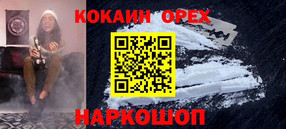 Ливны  COCAIN  Вход с VPN  Кокаин Перу 