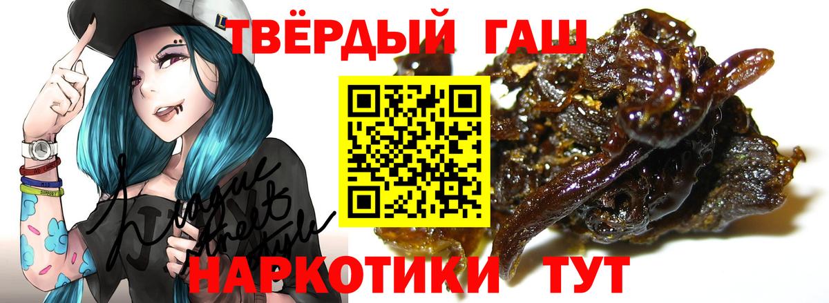 ГАШИШ Ice-O-Lator Ливны