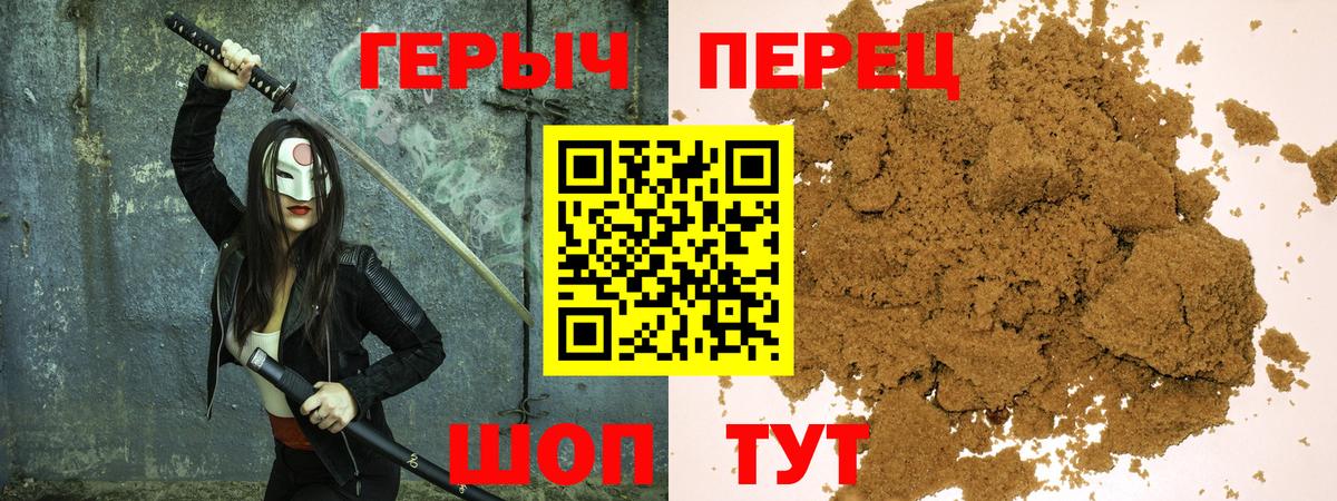 ГЕРОИН афганец Ливны