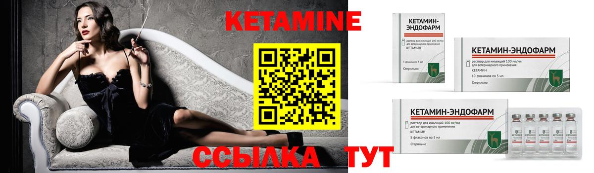 Ливны  КЕТАМИН VHQ  Вход с VPN 