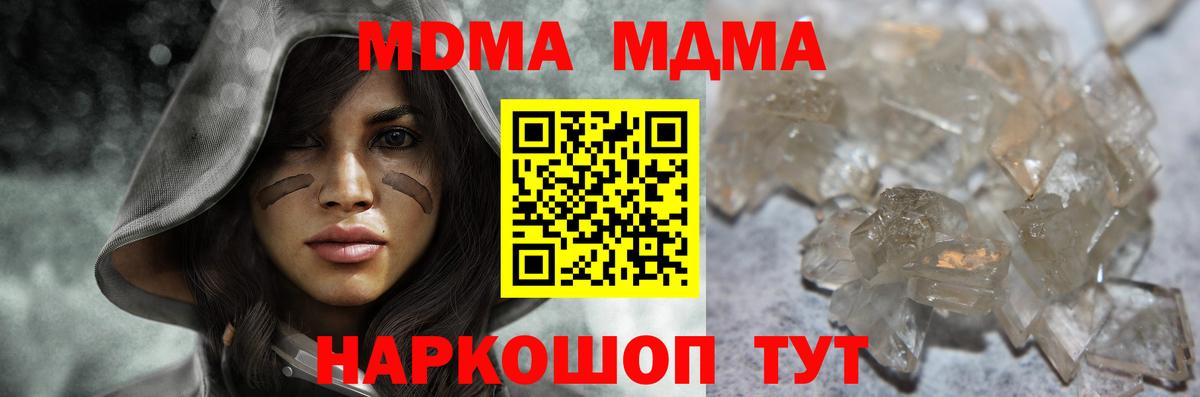 МДМА  MDMA Molly  Ливны  Вход с VPN  MDMA VHQ 