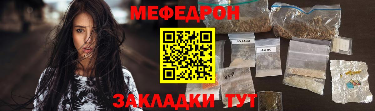 МЯУ-МЯУ mephedrone  Мефедрон  Ливны  Вход с VPN 