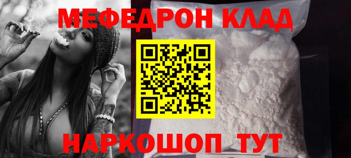 Меф кристаллы Ливны
