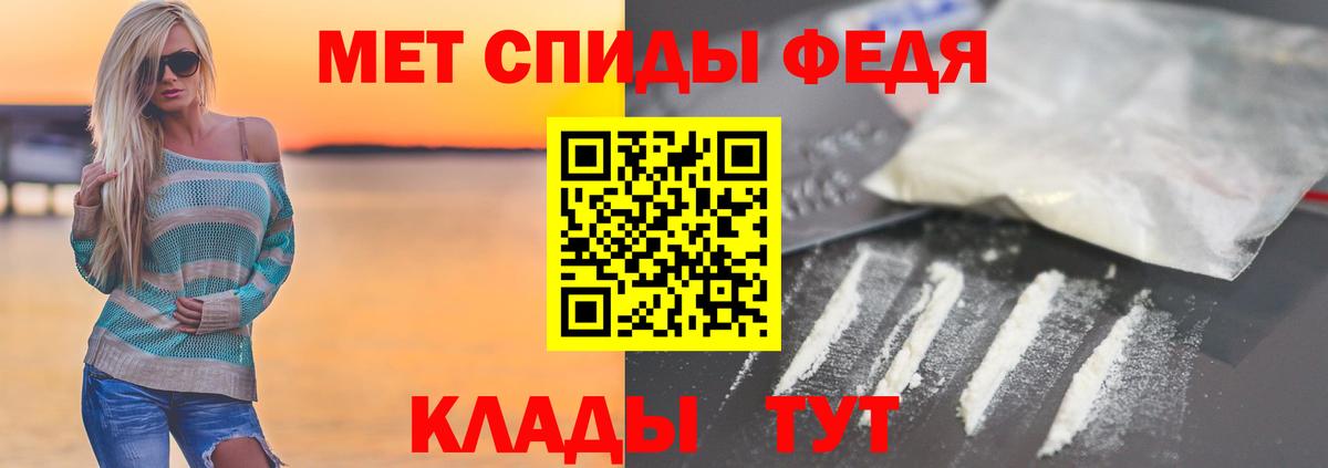 МЕТАМФЕТАМИН Methamphetamine  Метамфетамин  Ливны  Вход с VPN 