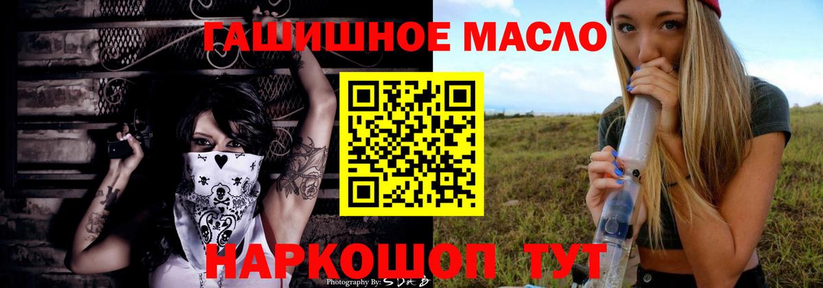 Дистиллят ТГК гашишное масло  Вход с VPN  что такое   ТГК вейп  Ливны 
