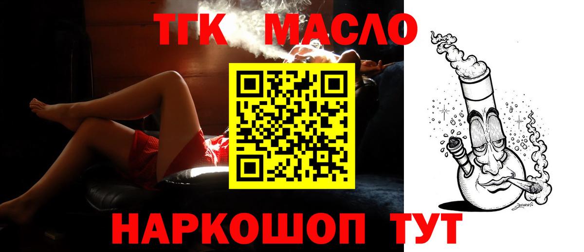 Дистиллят ТГК вейп Ливны