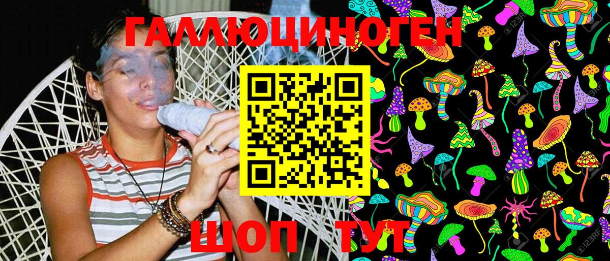 Галлюциногенные грибы GOLDEN TEACHER Ливны